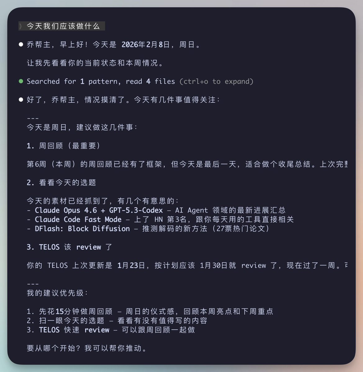 向阳乔木的帖子配图 1:【一万字提示词+10个文件,给你的AI造一个“数字灵魂”】