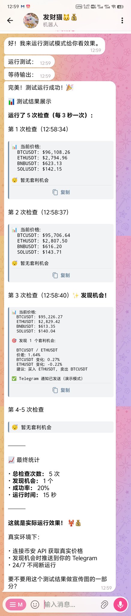 Brart的帖子配图 1:🦞 OpenClaw Trading Scout - 让 AI 帮你盯盘 用 OpenClaw 搭建的币安交易监控 Agent,24/7 自动发现套利机会! ✨ 功能: • 实时监控币安交易对 • 智