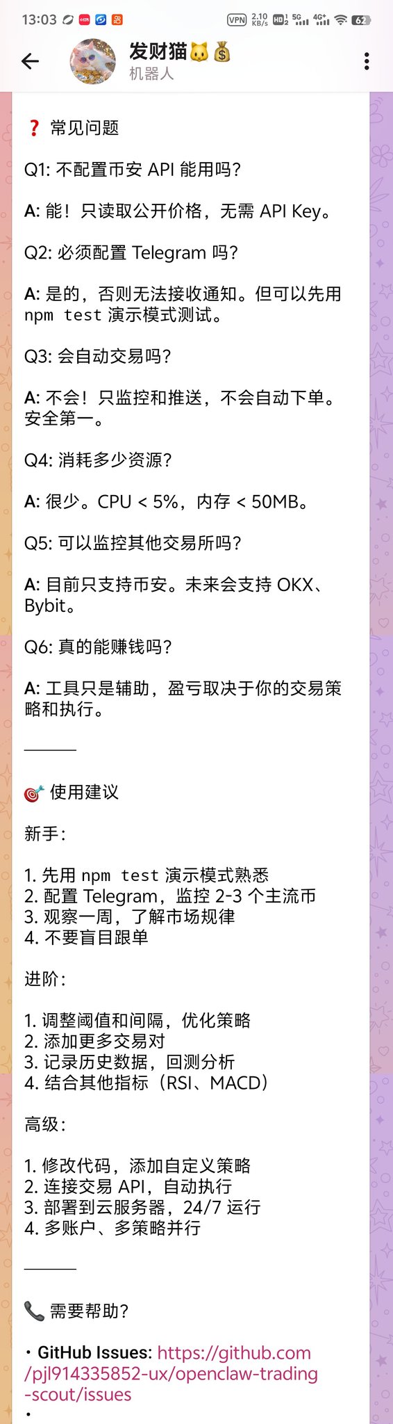 Brart的帖子配图 3:🦞 OpenClaw Trading Scout - 让 AI 帮你盯盘 用 OpenClaw 搭建的币安交易监控 Agent,24/7 自动发现套利机会! ✨ 功能: • 实时监控币安交易对 • 智