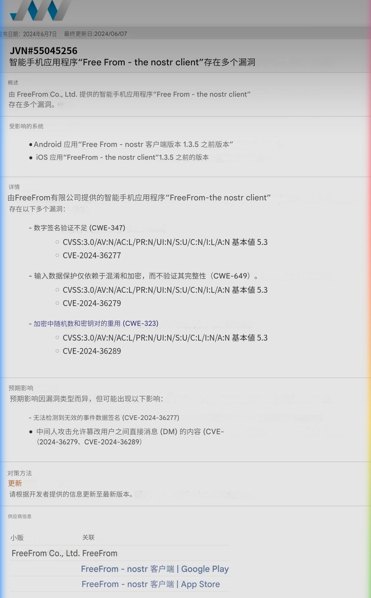 CitrusNeko的帖子配图 4:🚨【深挖 MOSAVI 背景】从“素食代理”到“军用级加密软件”?关于 MOSAVI 背后“日本实体”与历史漏洞的 5 大公开疑问🚨 在上一篇资安探讨(https://x.com/CitrusHach
