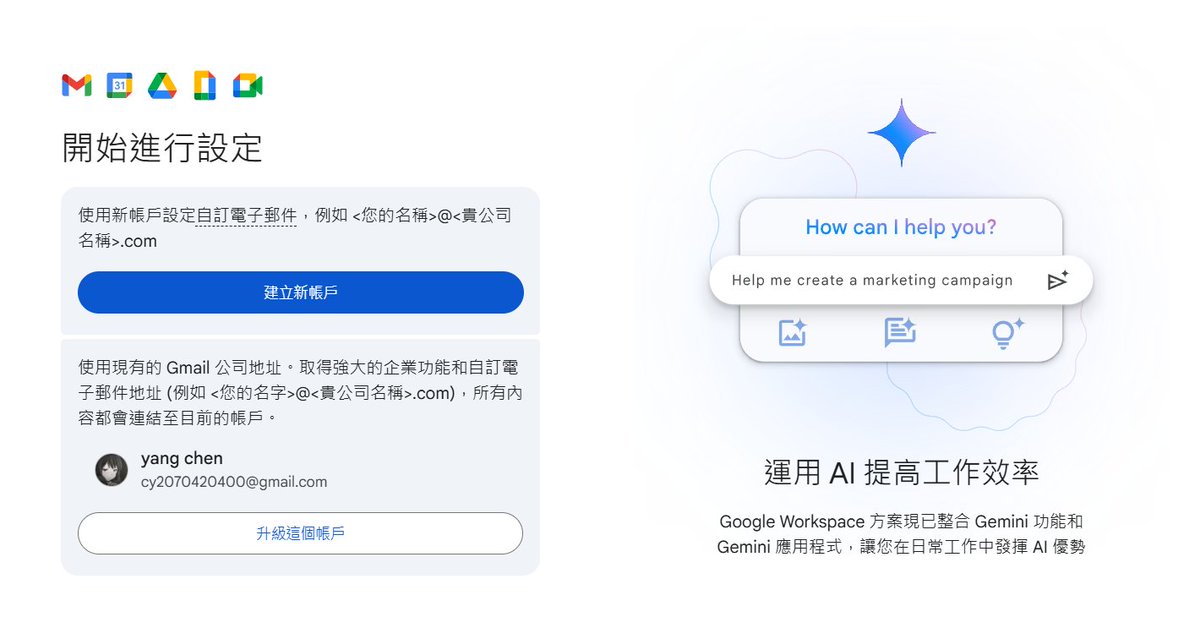 可可鸭的帖子配图 7:如何用 Google Workspace 11 元拿下一年的 .COM 域名