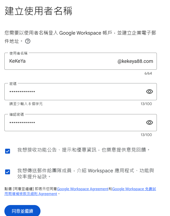 可可鸭的帖子配图 15:如何用 Google Workspace 11 元拿下一年的 .COM 域名