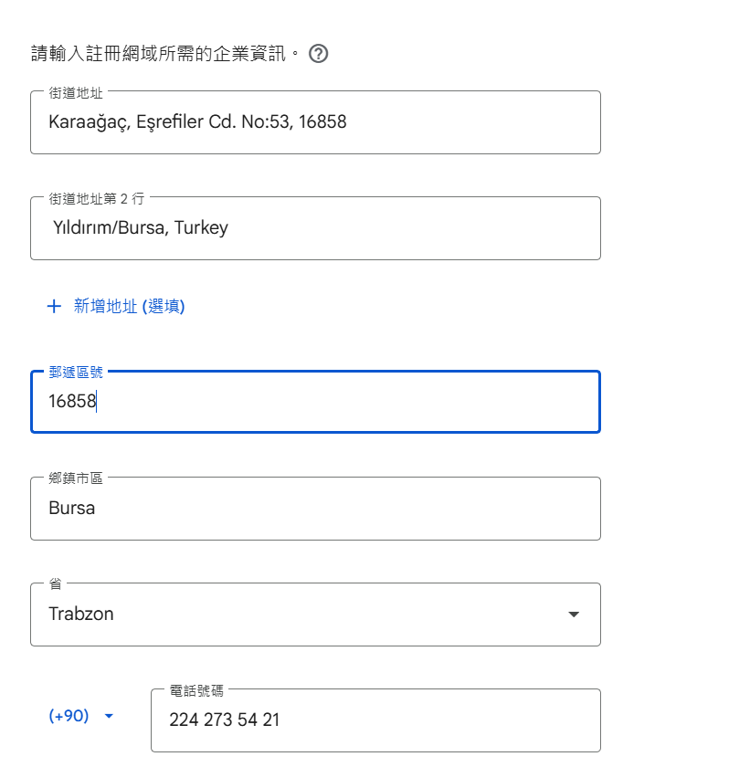 可可鸭的帖子配图 14:如何用 Google Workspace 11 元拿下一年的 .COM 域名