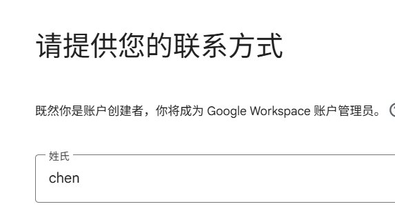 可可鸭的帖子配图 9:如何用 Google Workspace 11 元拿下一年的 .COM 域名