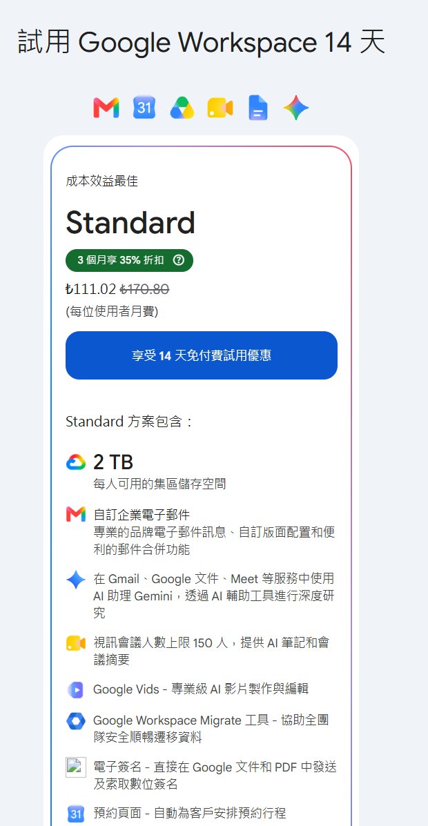 可可鸭的帖子配图 16:如何用 Google Workspace 11 元拿下一年的 .COM 域名