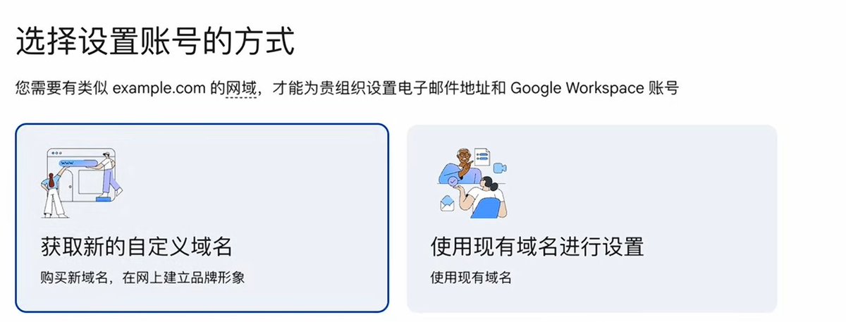 可可鸭的帖子配图 10:如何用 Google Workspace 11 元拿下一年的 .COM 域名