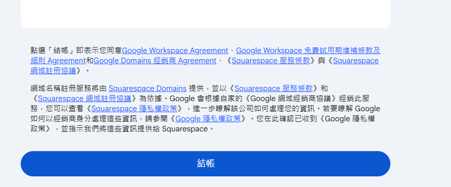 可可鸭的帖子配图 18:如何用 Google Workspace 11 元拿下一年的 .COM 域名