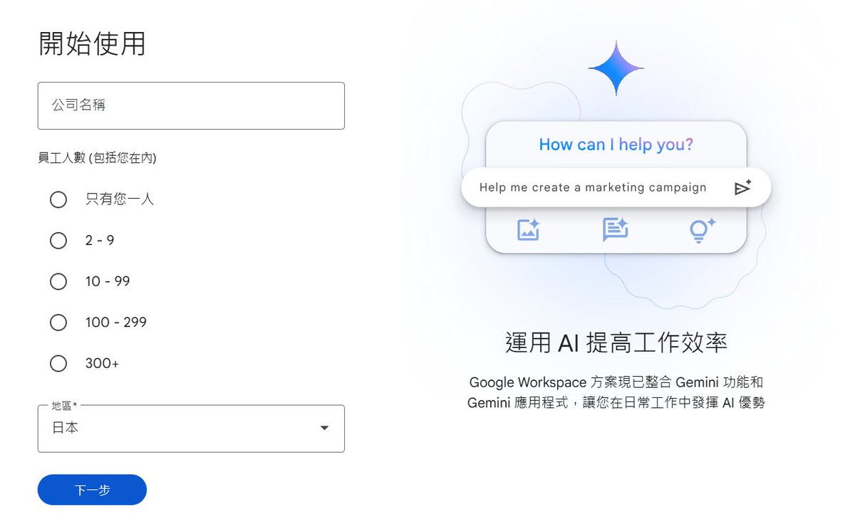 可可鸭的帖子配图 8:如何用 Google Workspace 11 元拿下一年的 .COM 域名