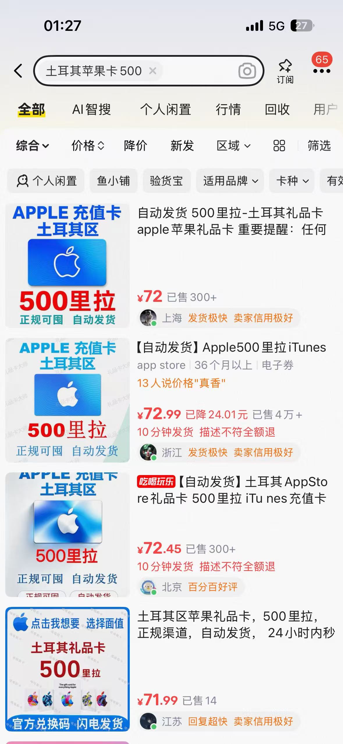 CatNarratives老三的帖子配图 2:以前的订阅GPT的老办法就是走土耳其区 App Store ,一个月也就70来块钱, 当时操作特别简单,有台苹果设备基本就能搞。 后来土区的新订阅价格也涨回去了,只不过我现在还是 70一个月订阅的,如