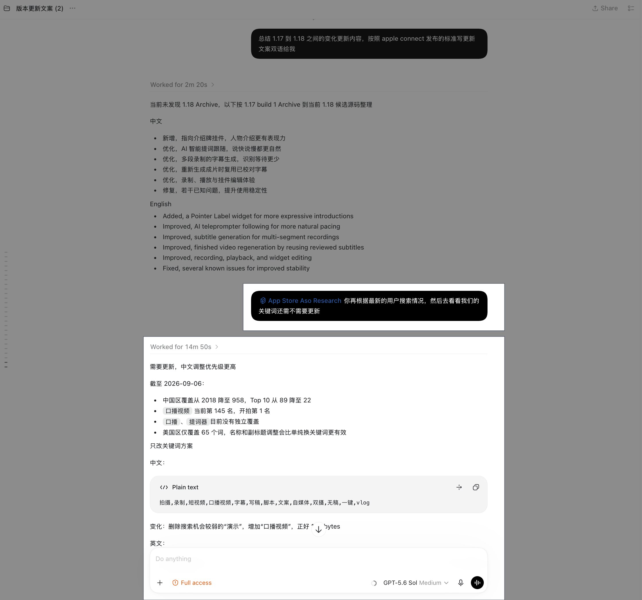 超级峰的帖子配图 1:【🤐 别人都不会告诉你的秘密】现在做 ASO 只需要一句话! “/app-store-aso-research 你再根据最新的用户搜索情况,然后去看看我们的关键词还需不需要更新” Codex就可以帮我