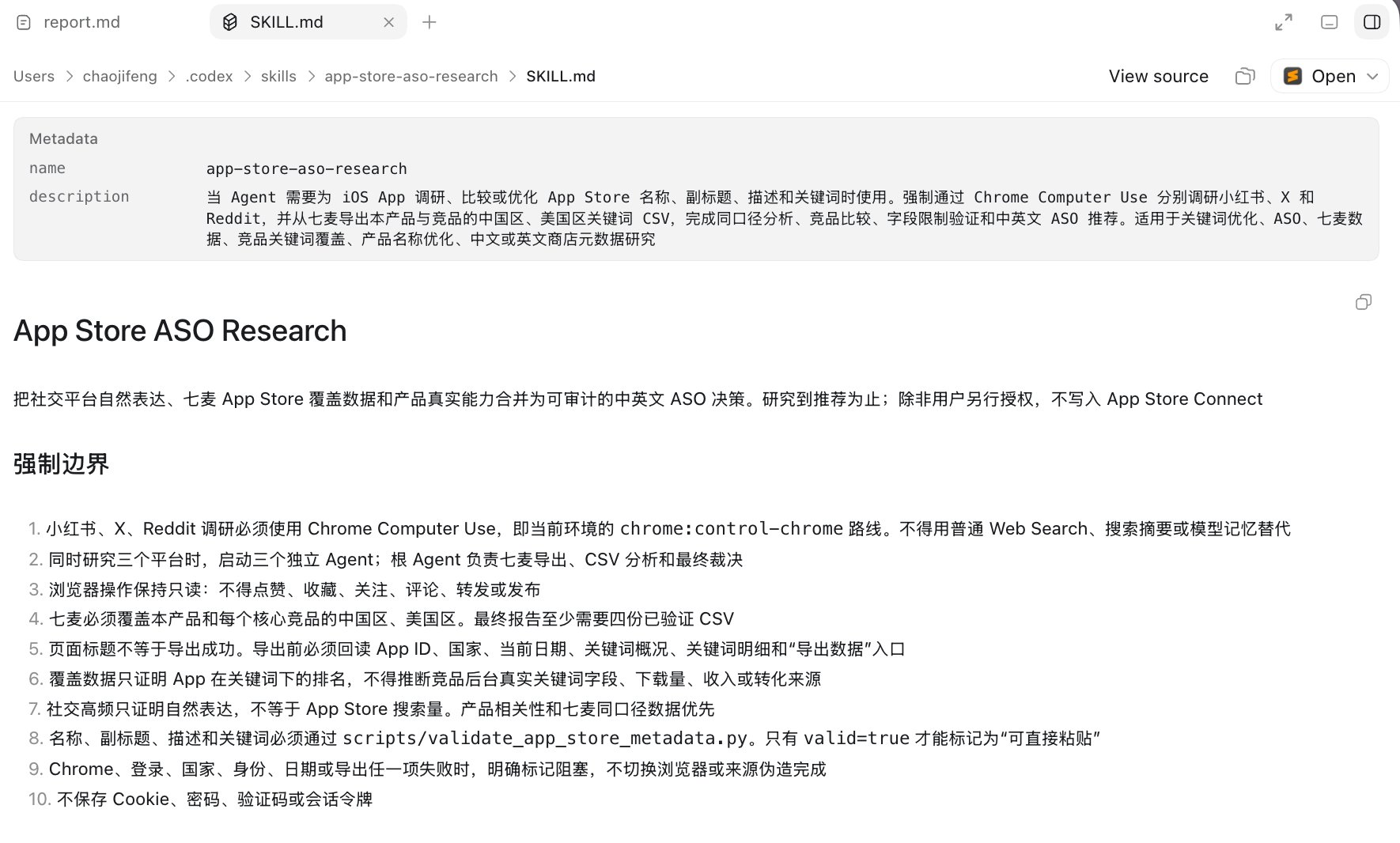 超级峰的帖子配图 3:【🤐 别人都不会告诉你的秘密】现在做 ASO 只需要一句话! “/app-store-aso-research 你再根据最新的用户搜索情况,然后去看看我们的关键词还需不需要更新” Codex就可以帮我