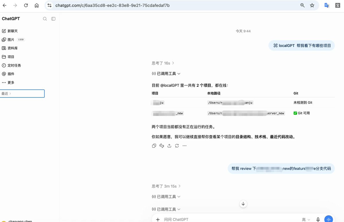 起风的帖子配图 1:【Codex 额度又用完了?网页版 ChatGPT 接手本地项目,无限用!(完整教程)】