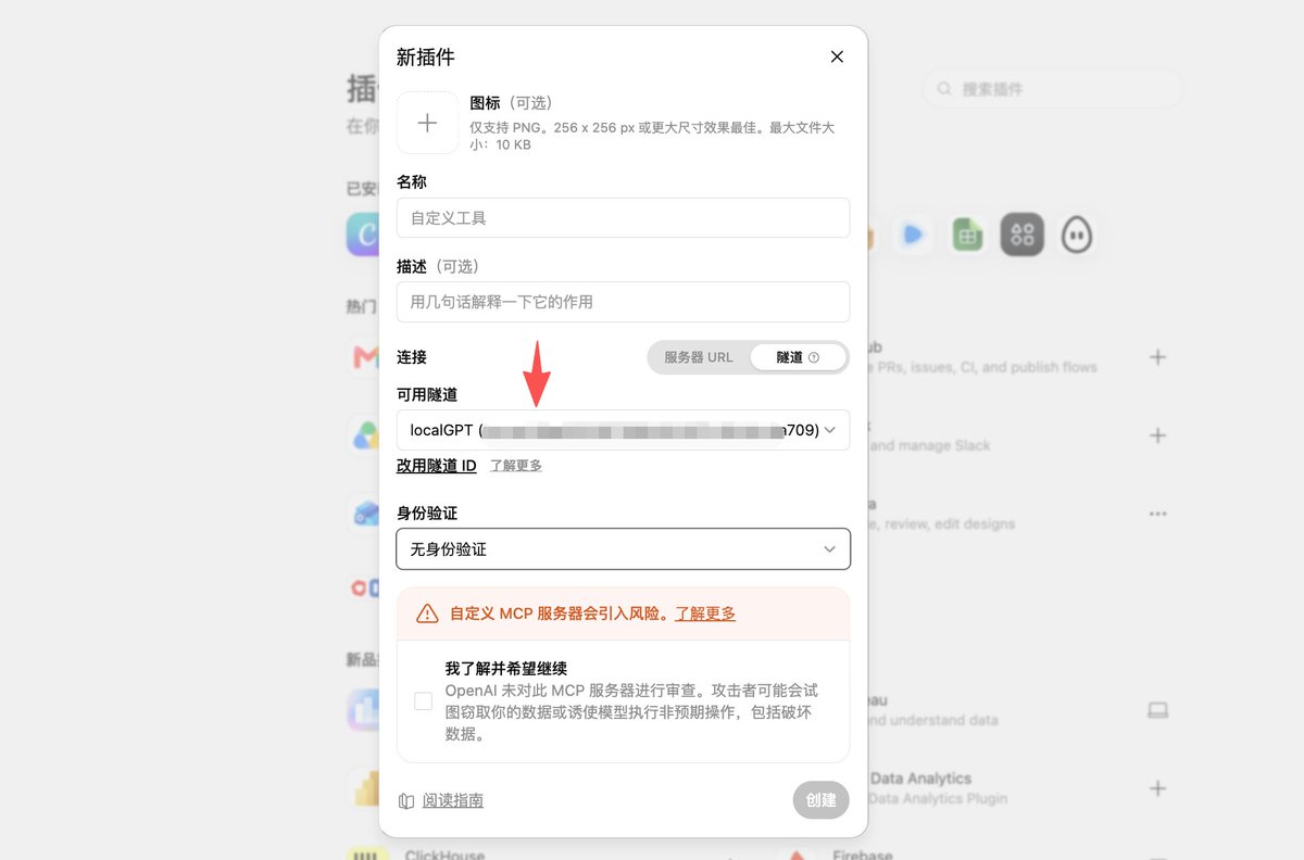 起风的帖子配图 9:【Codex 额度又用完了?网页版 ChatGPT 接手本地项目,无限用!(完整教程)】