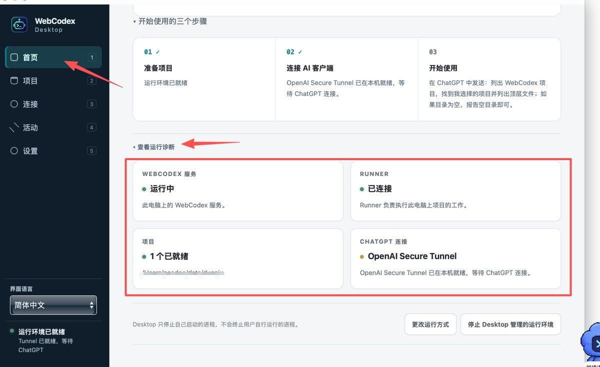 起风的帖子配图 6:【Codex 额度又用完了?网页版 ChatGPT 接手本地项目,无限用!(完整教程)】