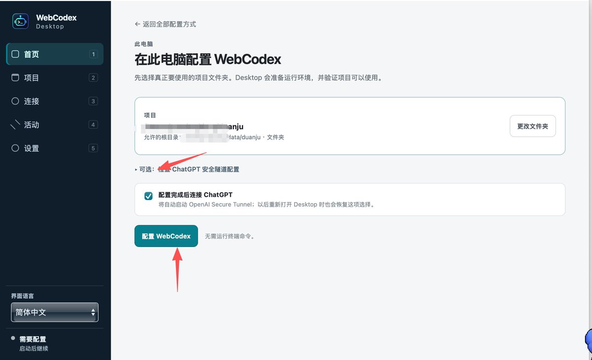 起风的帖子配图 5:【Codex 额度又用完了?网页版 ChatGPT 接手本地项目,无限用!(完整教程)】