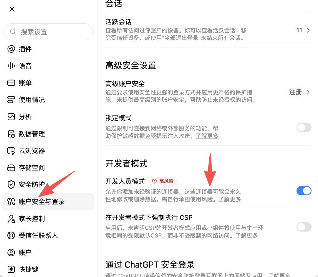 起风的帖子配图 7:【Codex 额度又用完了?网页版 ChatGPT 接手本地项目,无限用!(完整教程)】