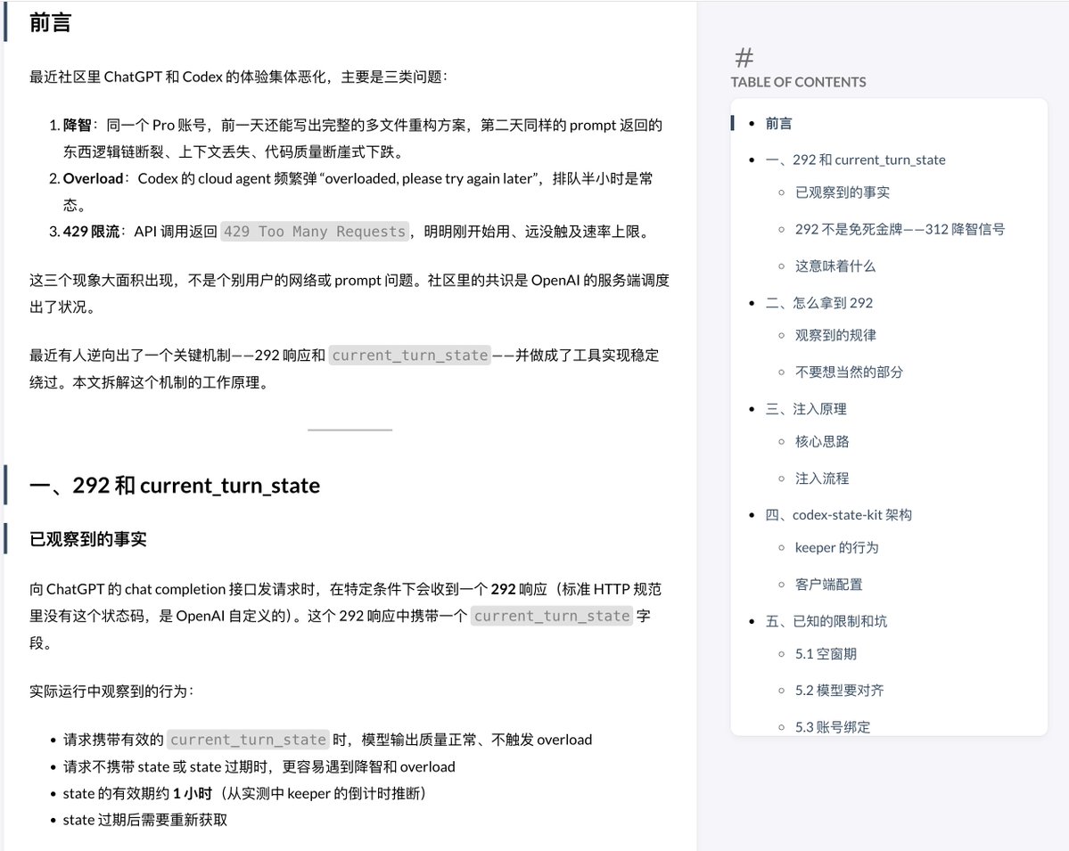 Wei佳的帖子配图 5:【目前针对 GPT 降智的检测方法以及使用建议:如果降智了,有什么替换方案?持续更新】