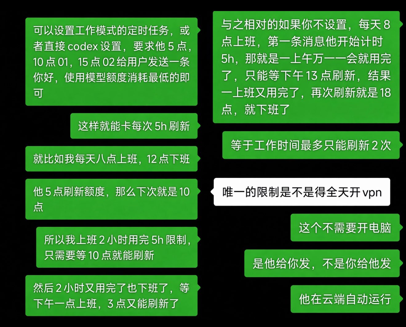 SuSu_酥酥👅的帖子配图 1:🔥码住:Codex 5小时额度总在上班时用完?这个群友技巧能把刷新点卡进工作时间中间。 5小时窗口是从第一次真正使用开始滚的。提前用 Work 模式定时任务轻轻碰一下,就能把下一次刷新挪到你真正干活的