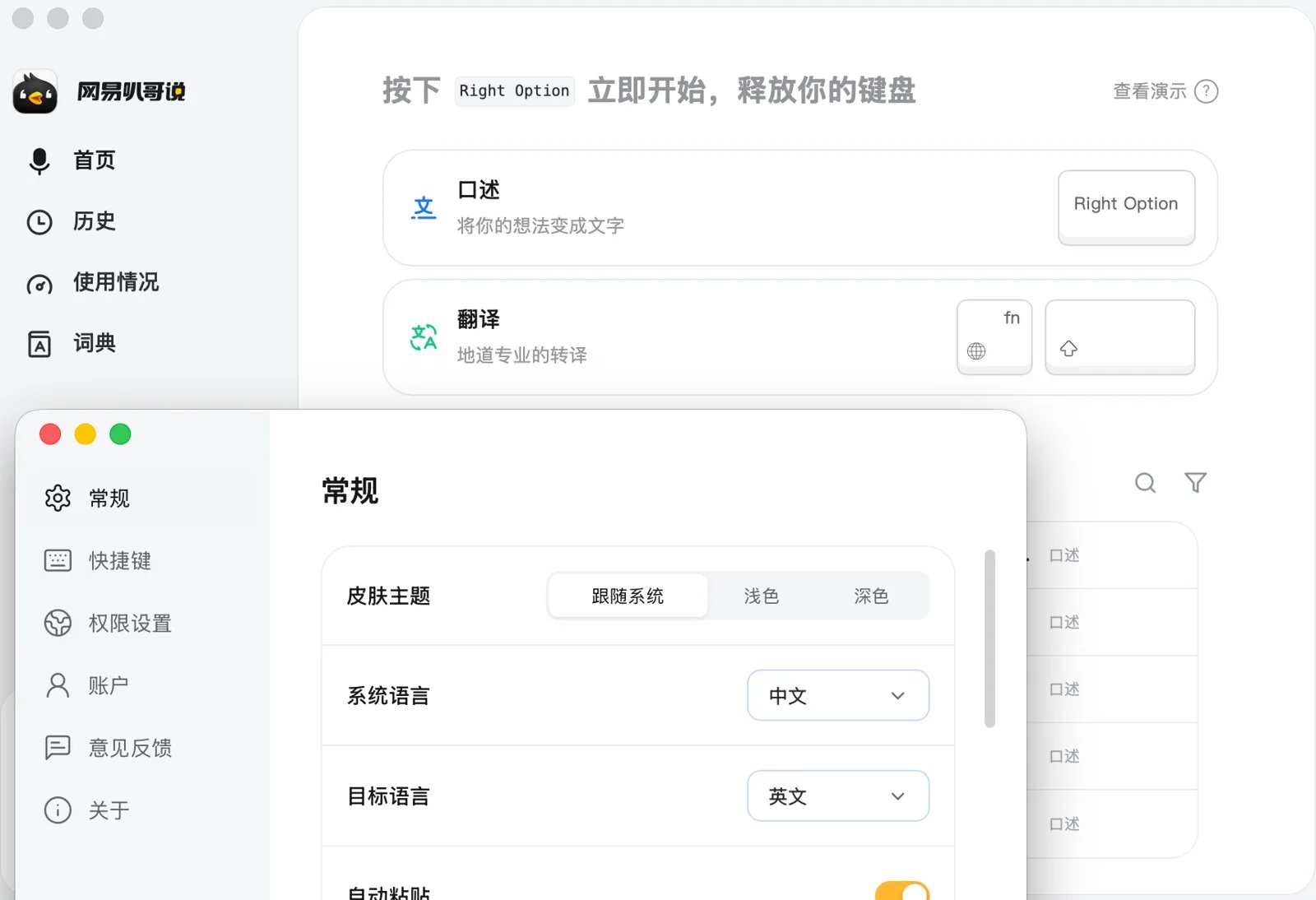 余温的帖子配图 2:玛德,天下苦 Typeless 久矣!网易这次真憋了个大善人产品啊! Typeless 免费额度从每周 8000 砍到 2000 字,关键是它最近还降智、过度修改,我就是那个 144$ 年费的大冤种。
