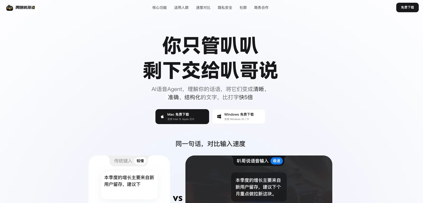 余温的帖子配图 3:玛德,天下苦 Typeless 久矣!网易这次真憋了个大善人产品啊! Typeless 免费额度从每周 8000 砍到 2000 字,关键是它最近还降智、过度修改,我就是那个 144$ 年费的大冤种。