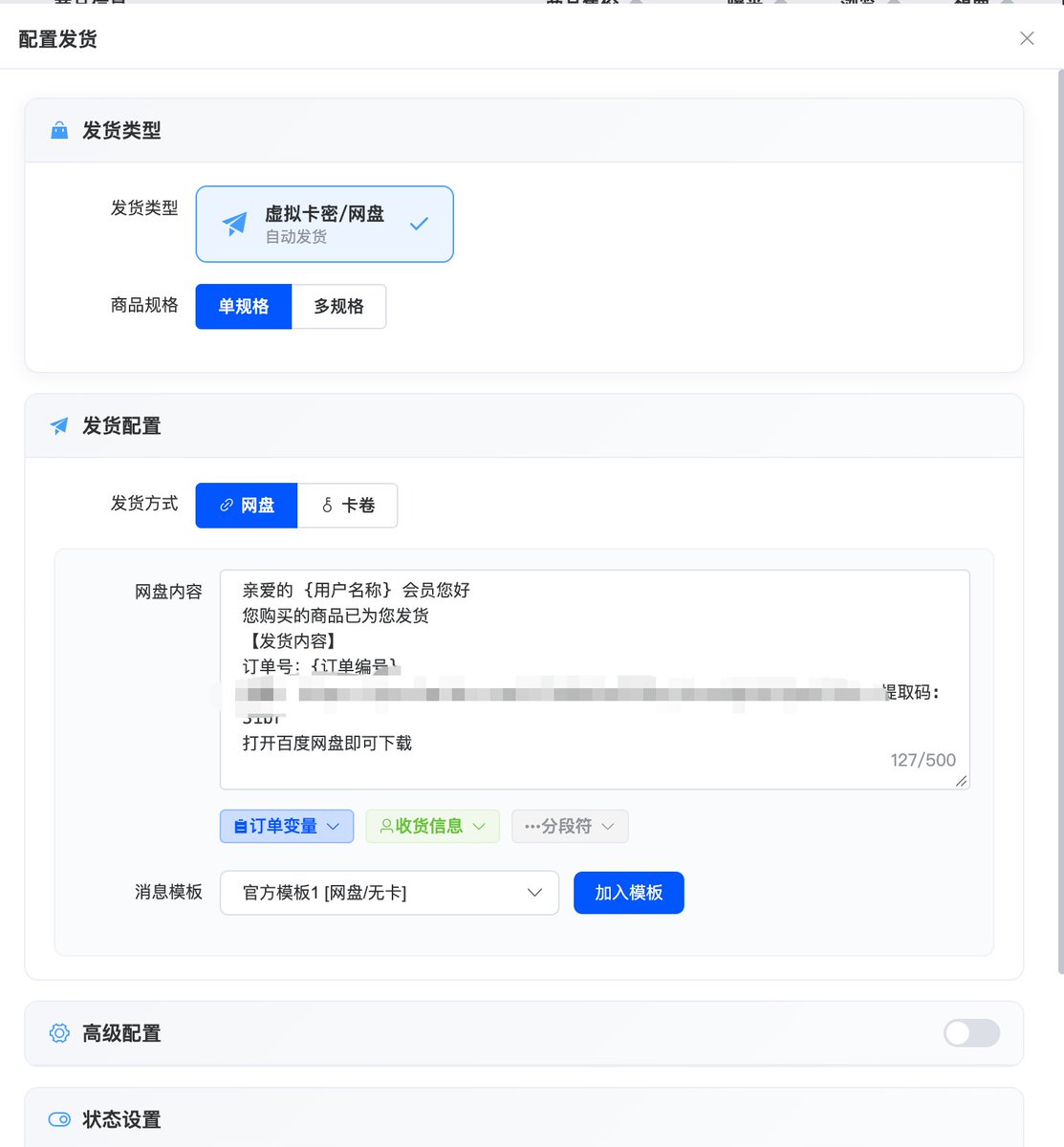 冬青的帖子配图 4:【闲鱼虚拟资料自动化:从选品、制作、上架到自动发货的思路及工具分享】