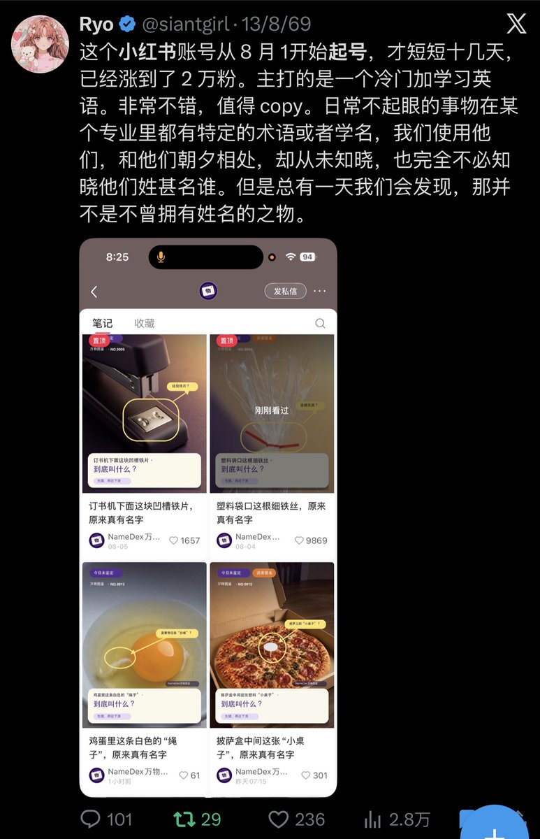 Andy L的帖子配图 1:【我是怎么用 Codex 做小红书,2 天涨了 1000 粉】
