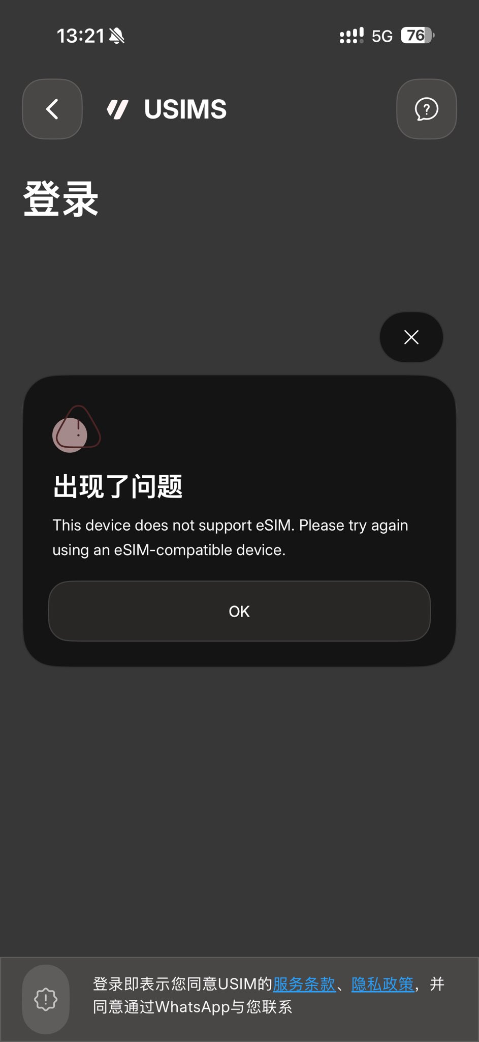 Melooo/资源记录库的帖子配图 1:挖到一个挺离谱的旅行 eSIM:USIMS。 它把 Free Essentials Forever 正式推出来了。装好 eSIM 以后,不用买套餐、不绑卡、不充值,也没有到期时间,就能在 200+ 国