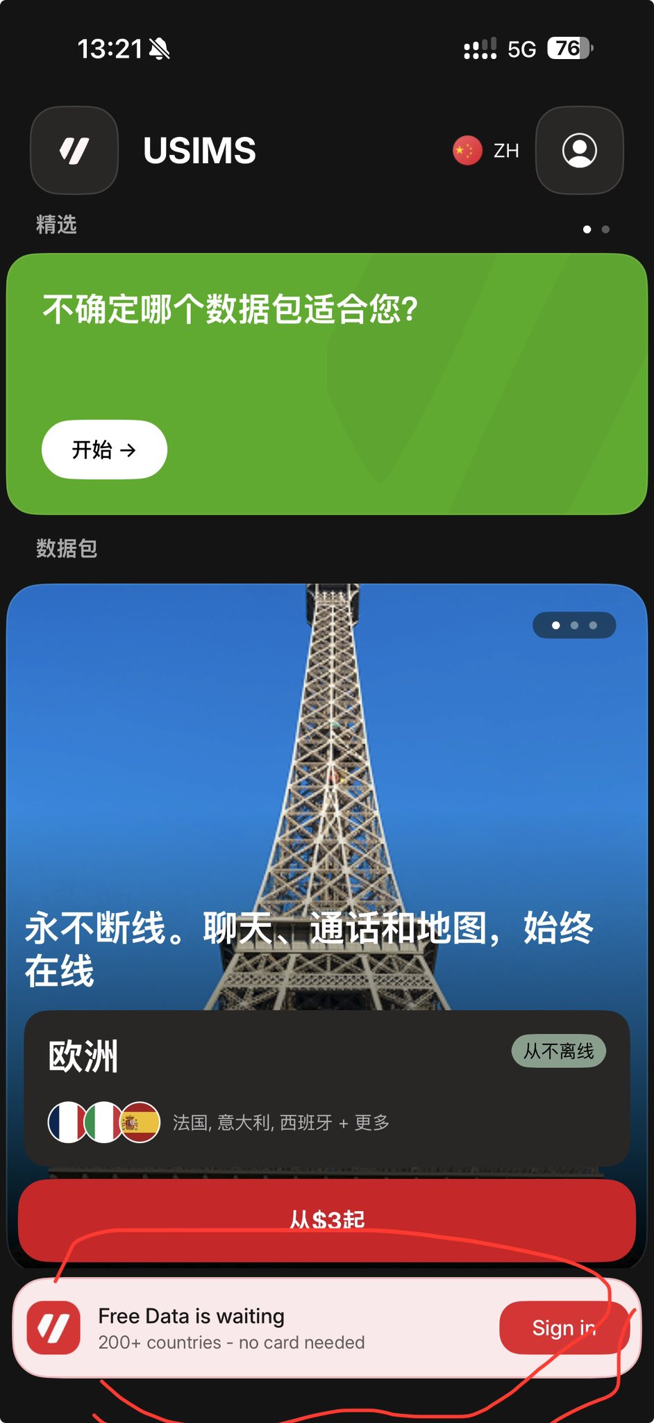 Melooo/资源记录库的帖子配图 2:挖到一个挺离谱的旅行 eSIM:USIMS。 它把 Free Essentials Forever 正式推出来了。装好 eSIM 以后,不用买套餐、不绑卡、不充值,也没有到期时间,就能在 200+ 国
