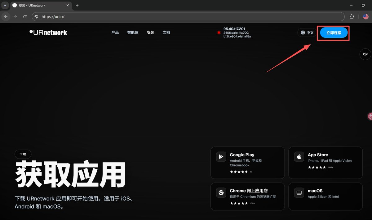 🪙BTC🐱小猫👻的帖子配图 2:【免费的 URnetwork 竟然有极度纯净的家庭宽带住宅IP — 基于去中心化的 VPN 技术,还支持动态 IP 分配。】
