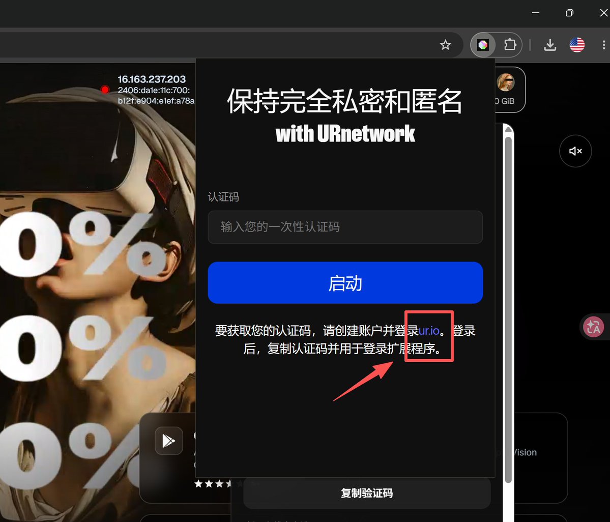 🪙BTC🐱小猫👻的帖子配图 6:【免费的 URnetwork 竟然有极度纯净的家庭宽带住宅IP — 基于去中心化的 VPN 技术,还支持动态 IP 分配。】