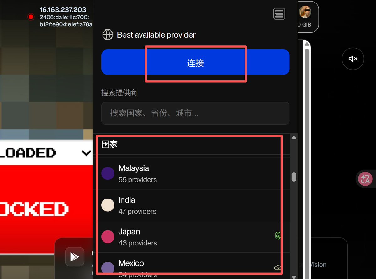 🪙BTC🐱小猫👻的帖子配图 9:【免费的 URnetwork 竟然有极度纯净的家庭宽带住宅IP — 基于去中心化的 VPN 技术,还支持动态 IP 分配。】