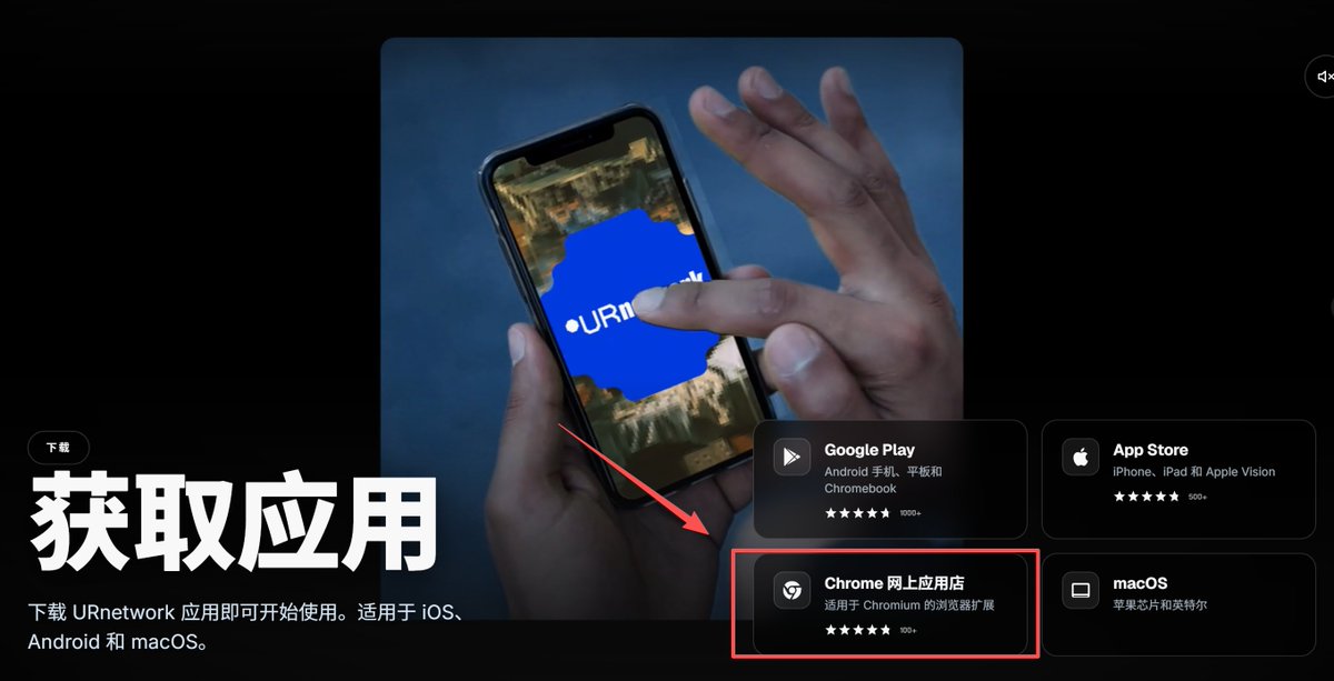 🪙BTC🐱小猫👻的帖子配图 4:【免费的 URnetwork 竟然有极度纯净的家庭宽带住宅IP — 基于去中心化的 VPN 技术,还支持动态 IP 分配。】