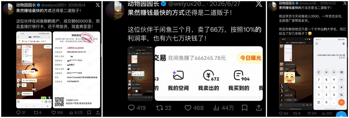 动物园园长的帖子配图 8:【X(推特)账号运营从0到1:万字实操指南】