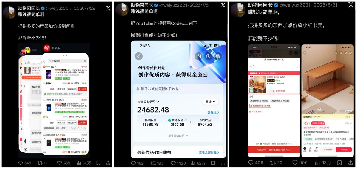 动物园园长的帖子配图 9:【X(推特)账号运营从0到1:万字实操指南】