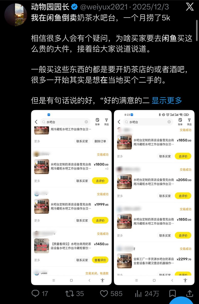动物园园长的帖子配图 6:【X(推特)账号运营从0到1:万字实操指南】