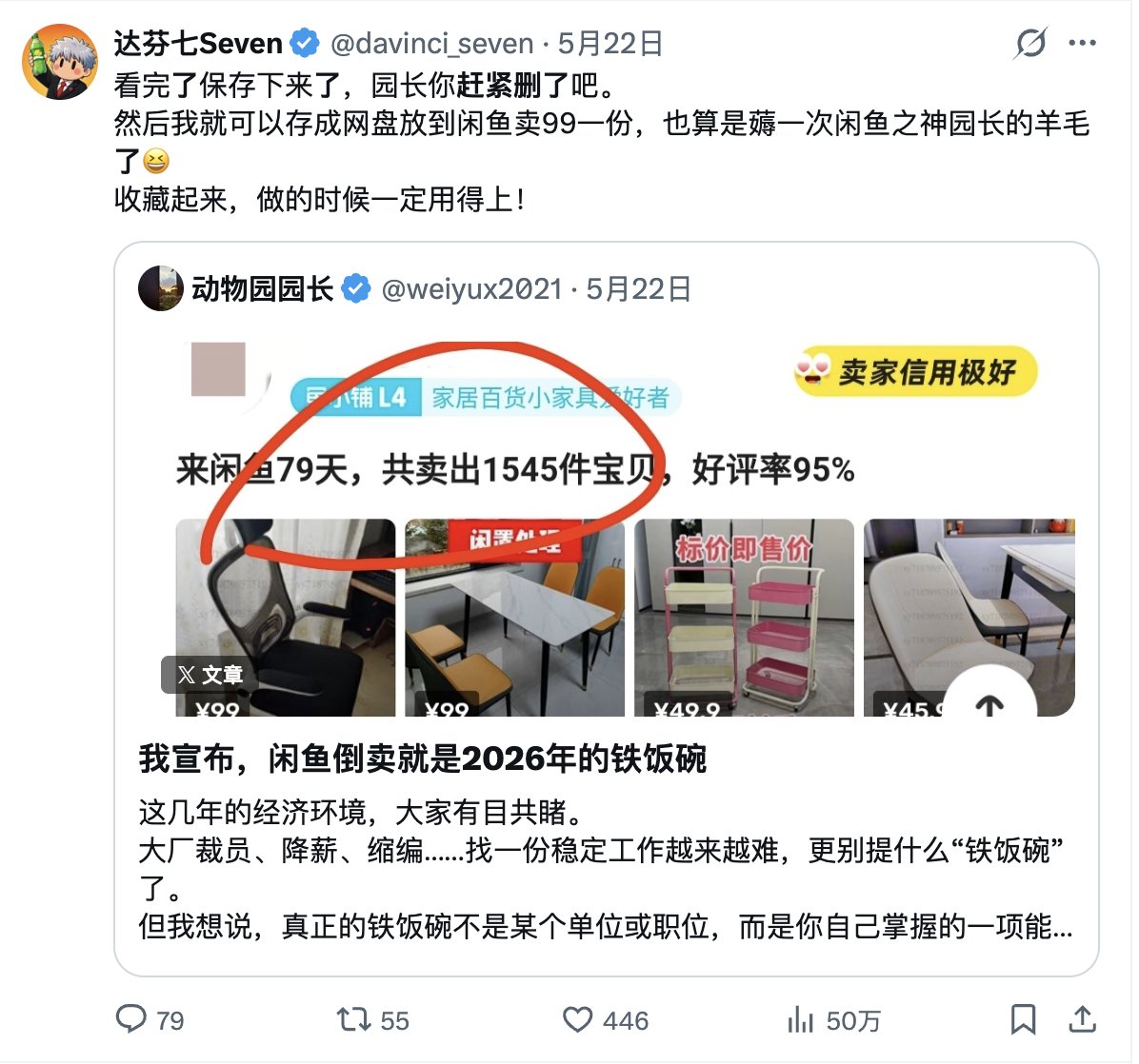动物园园长的帖子配图 13:【X(推特)账号运营从0到1:万字实操指南】