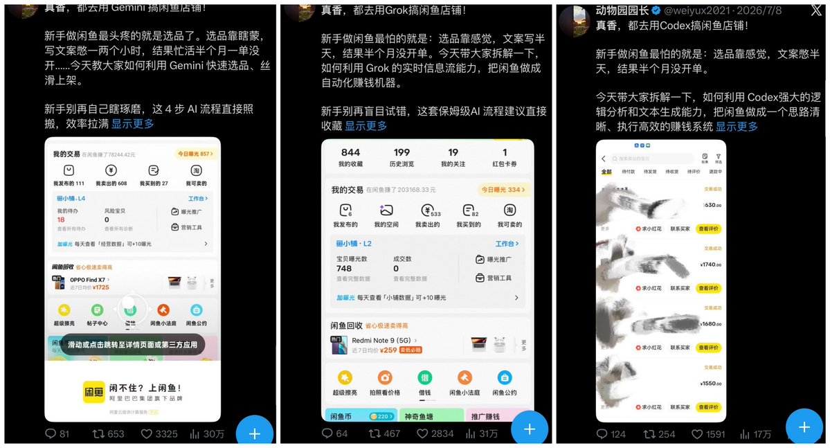 动物园园长的帖子配图 3:【X(推特)账号运营从0到1:万字实操指南】