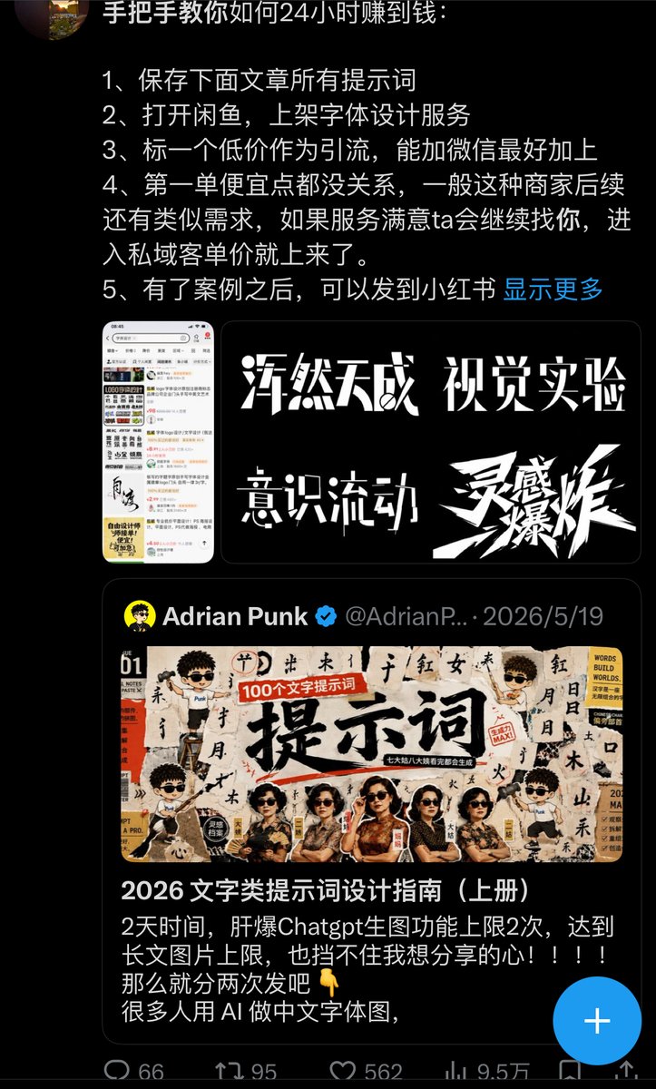 动物园园长的帖子配图 12:【X(推特)账号运营从0到1:万字实操指南】