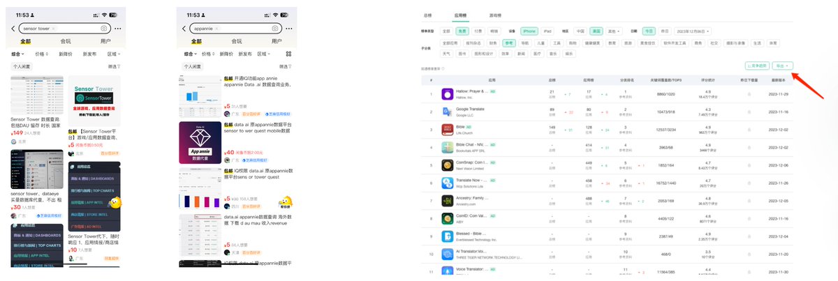 鱼总聊AI的帖子配图 12:【出海工具 App 选品指南:小团队和独立开发者怎么选方向(万字长文)】