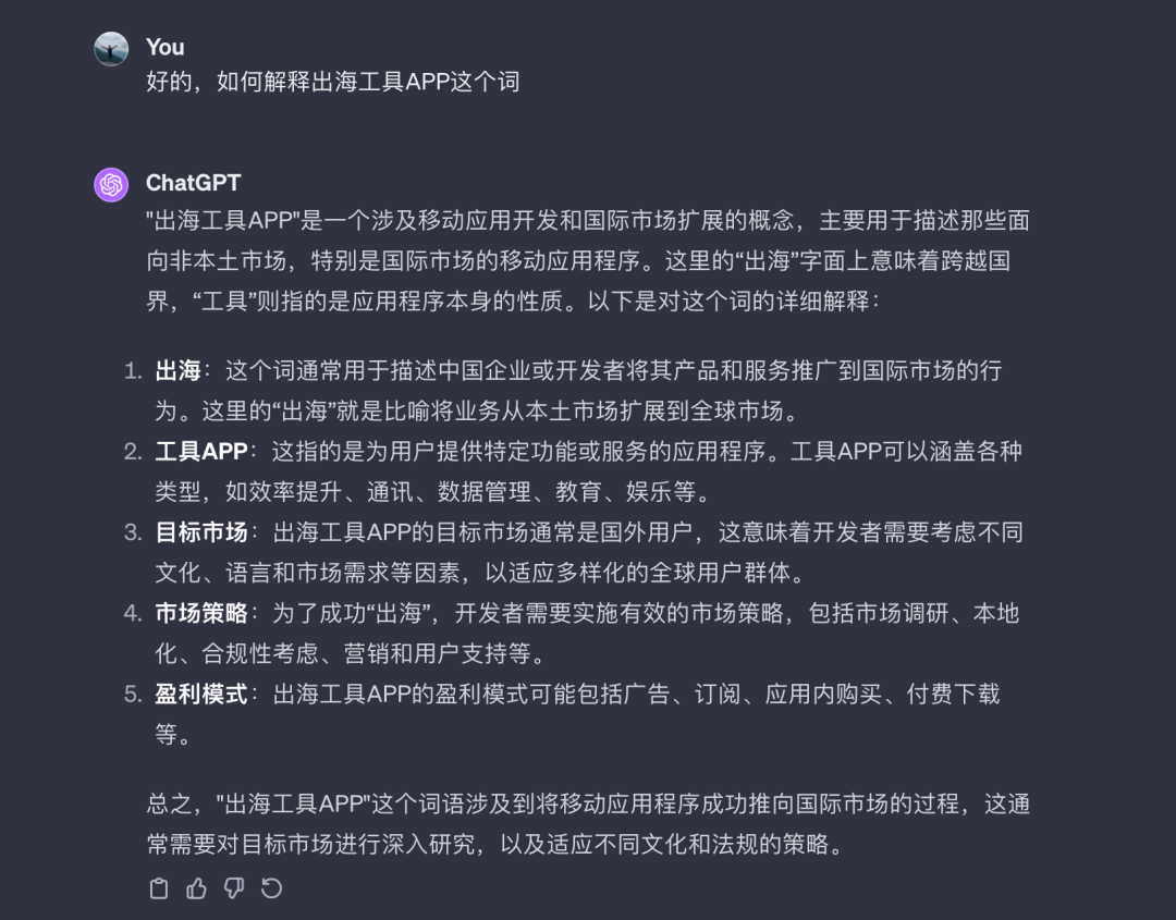 鱼总聊AI的帖子配图 3:【出海工具 App 选品指南:小团队和独立开发者怎么选方向(万字长文)】