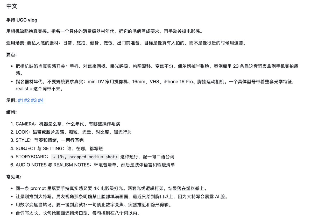 卡尔的AI沃茨的帖子配图 4:【我把 463 个 AI 视频做成了 Skill 和提示语模版,全都开源!】