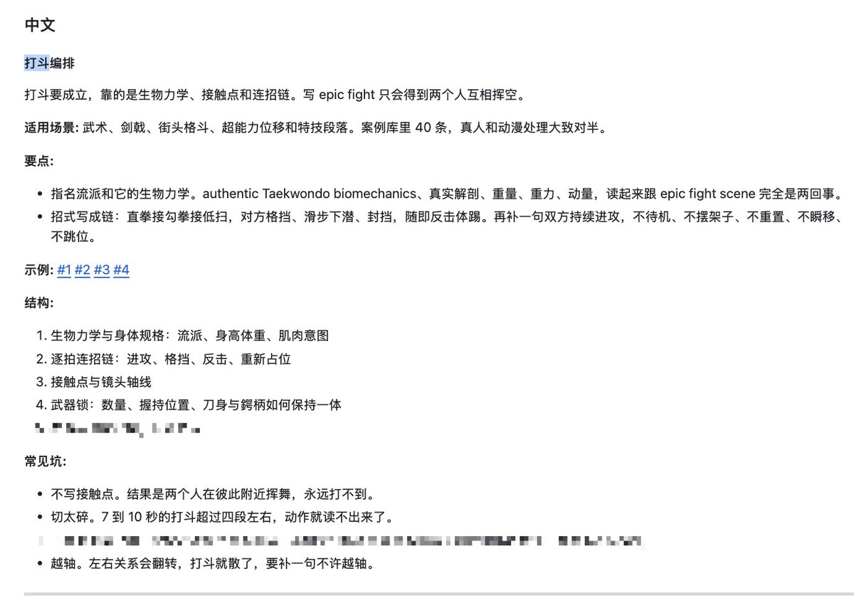 卡尔的AI沃茨的帖子配图 6:【我把 463 个 AI 视频做成了 Skill 和提示语模版,全都开源!】