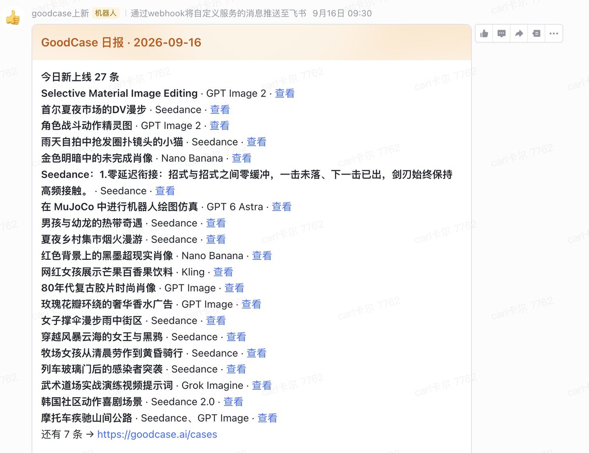 卡尔的AI沃茨的帖子配图 2:【我把 463 个 AI 视频做成了 Skill 和提示语模版,全都开源!】