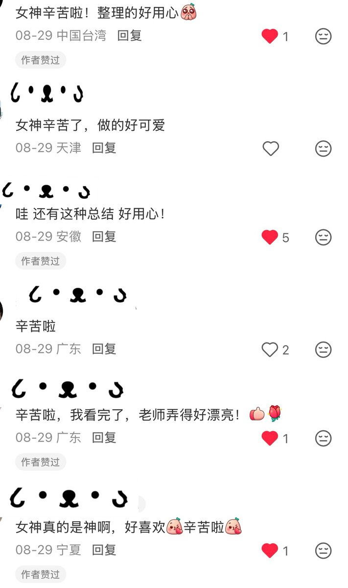 joy🍚的帖子配图 5:【靠一套半自动化工作流,我把韩娱idol 直播做成小红书笔记,20天涨粉1500】