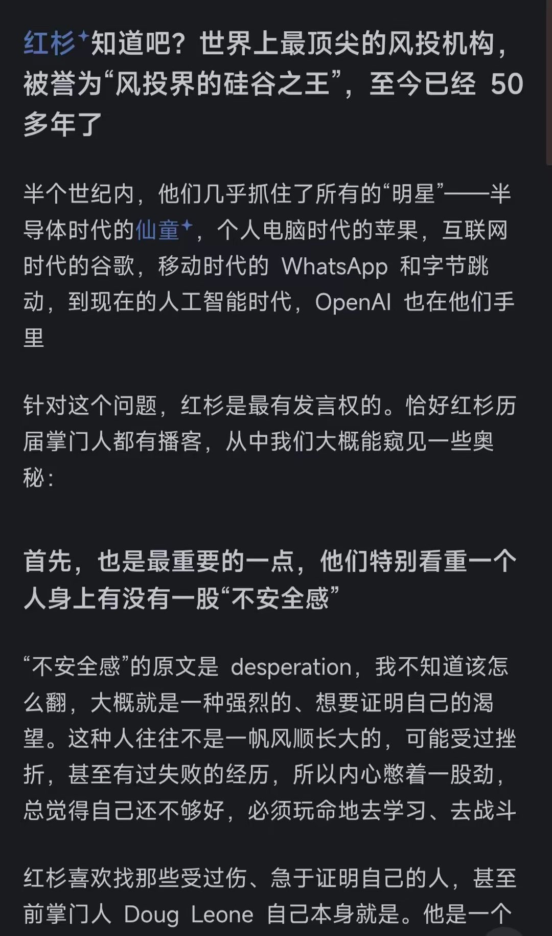 职场阅见｜SEE的帖子配图 1：怎么判断一个人有没有出息，红杉资本给出了一套完整的方法论，大家可以把它套到自己身上看看，你就知道自己到底符不符合世俗意义上的人才标准，或者说应该怎么努力让自己看起来像是一个很有潜力的人才。