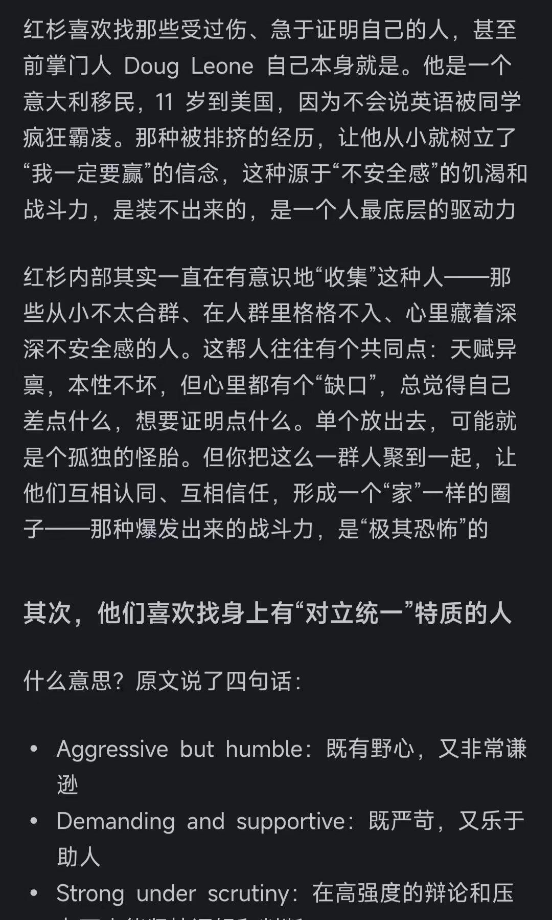 职场阅见｜SEE的帖子配图 2：怎么判断一个人有没有出息，红杉资本给出了一套完整的方法论，大家可以把它套到自己身上看看，你就知道自己到底符不符合世俗意义上的人才标准，或者说应该怎么努力让自己看起来像是一个很有潜力的人才。