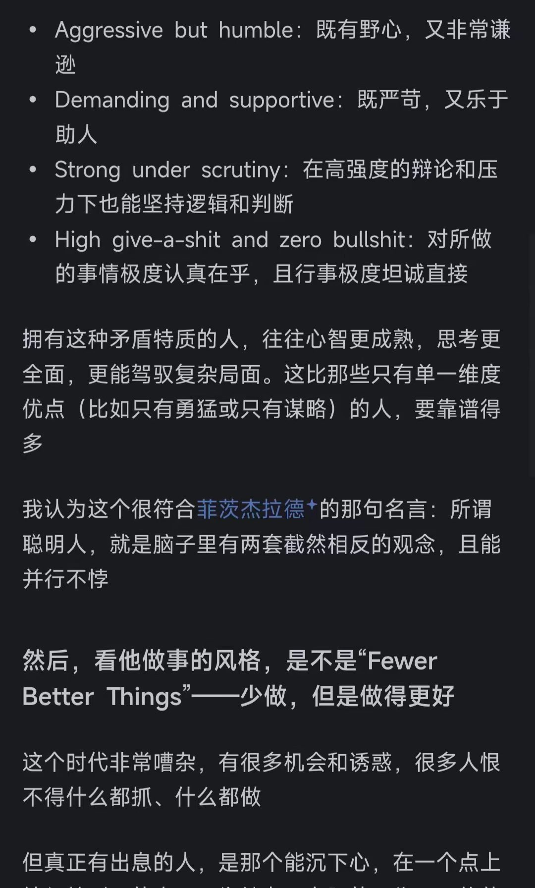 职场阅见｜SEE的帖子配图 3：怎么判断一个人有没有出息，红杉资本给出了一套完整的方法论，大家可以把它套到自己身上看看，你就知道自己到底符不符合世俗意义上的人才标准，或者说应该怎么努力让自己看起来像是一个很有潜力的人才。