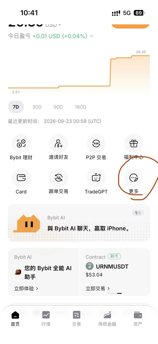 极简的帖子配图 6:【Bybit U卡申请无需<海外地址证明>快速下卡教程】
