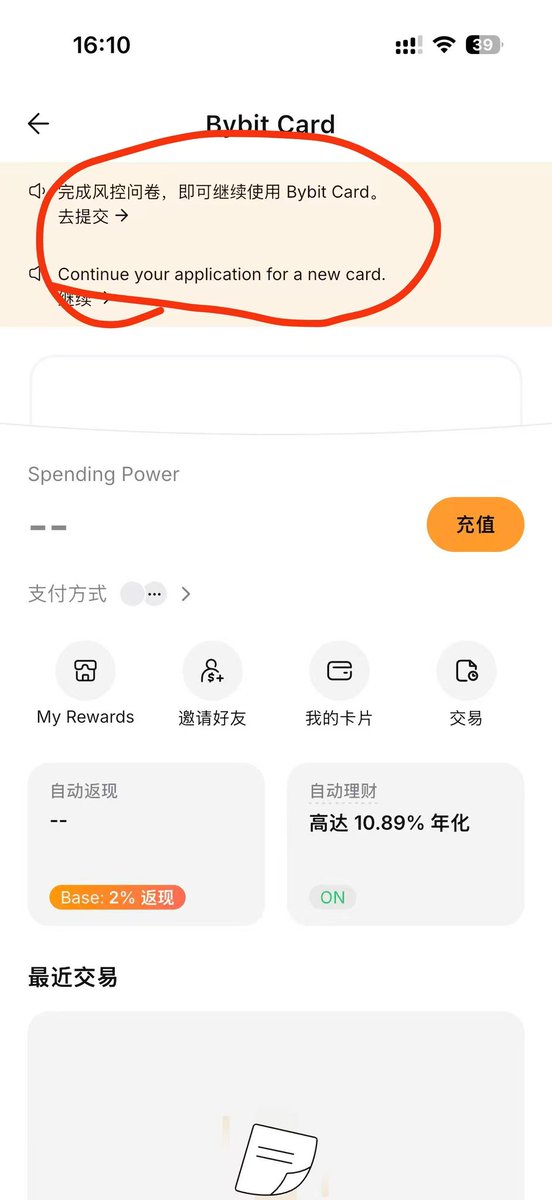 极简的帖子配图 4:【Bybit U卡申请无需<海外地址证明>快速下卡教程】