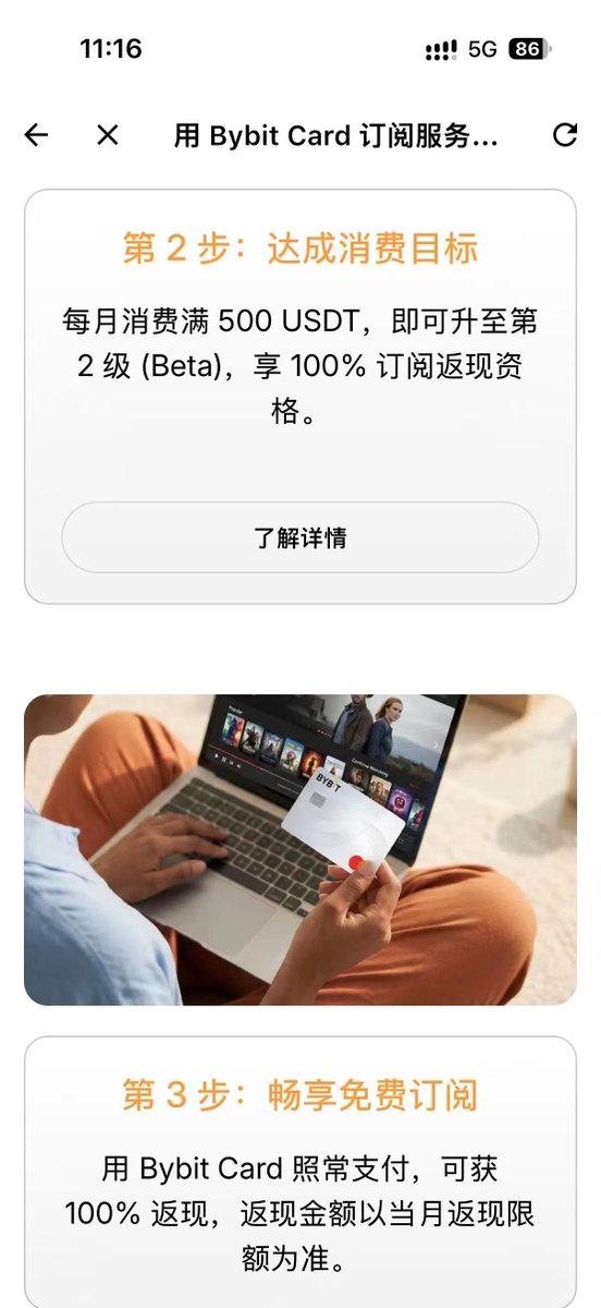 极简的帖子配图 10:【Bybit U卡申请无需<海外地址证明>快速下卡教程】